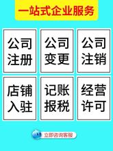 双鸭山苏州创业注册公司收费标准是多少钱？所需材料是哪些？