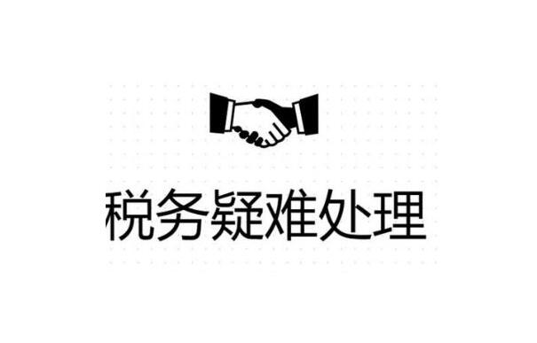 双鸭山公司异常没事吊销麻烦就大了！