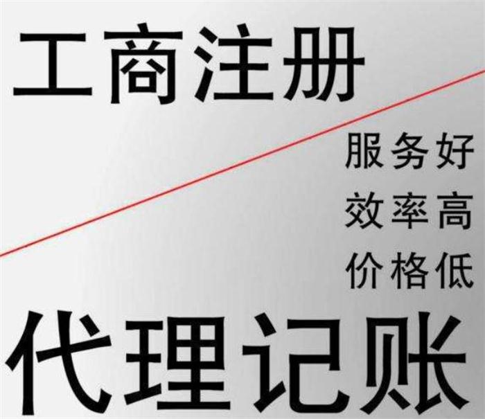 双鸭山不注意以下几点小心公司对公账户被冻结！