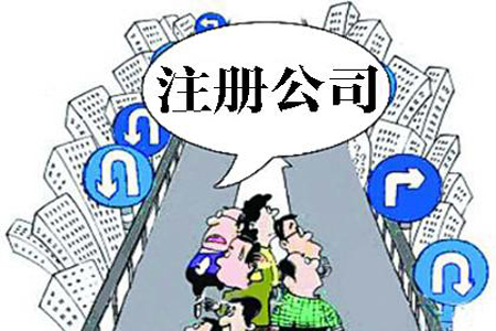 双鸭山高手为什么成立四家公司！