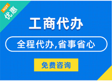 双鸭山揭秘代理注册工商流程#新办企业登记与记账费用竟如此划算？