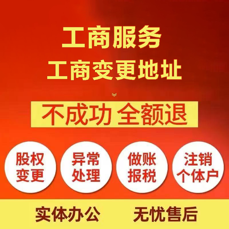 双鸭山苏州注册公司&工商登记~低费用代理记账+轻松几步搞定