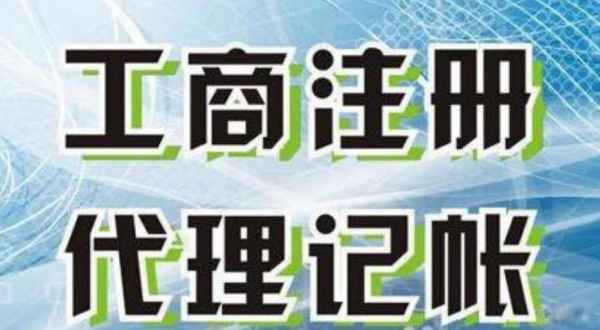 双鸭山苏州创业注册执照+无需到场+专业团队全程代办公司注册+省时省