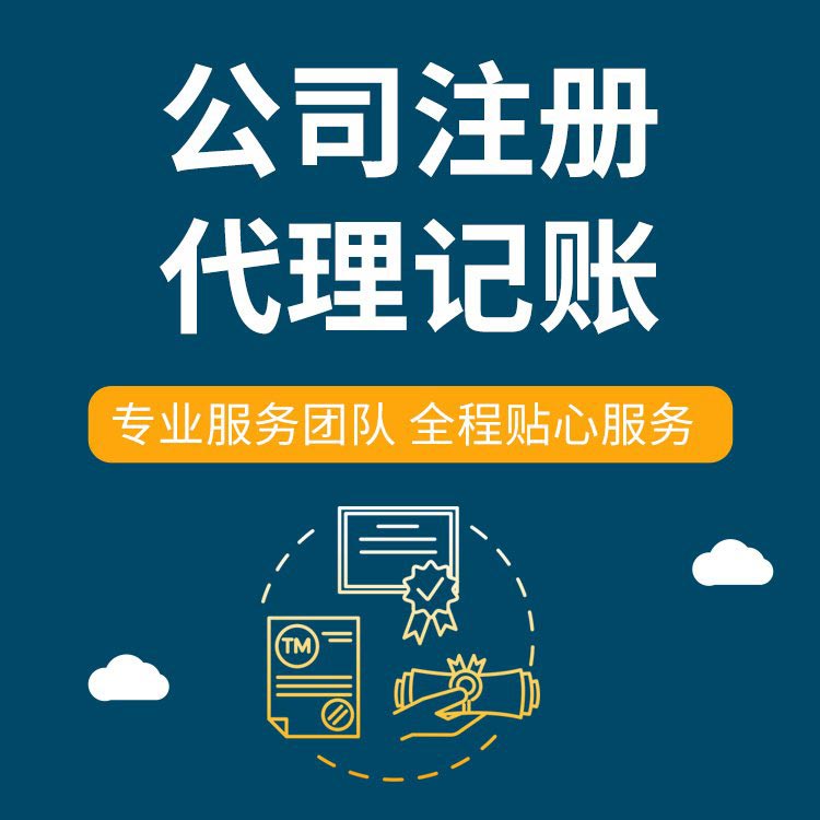 双鸭山想在苏州创业代办执照的、需要准备什么手续操作？