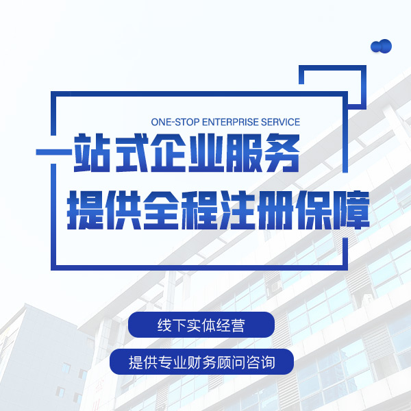 双鸭山苏州新的一年注册公司需要的材料和办理程序讲解？