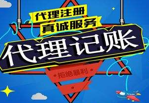 双鸭山苏州代理记账报税流程与记账报税的收费是多少钱？